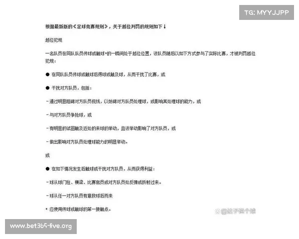 曼城争议判罚引发热议 国足强烈不满直指裁判公正性问题 曼城争议判罚引发热议 国足强烈不满直指裁判公正性问题
